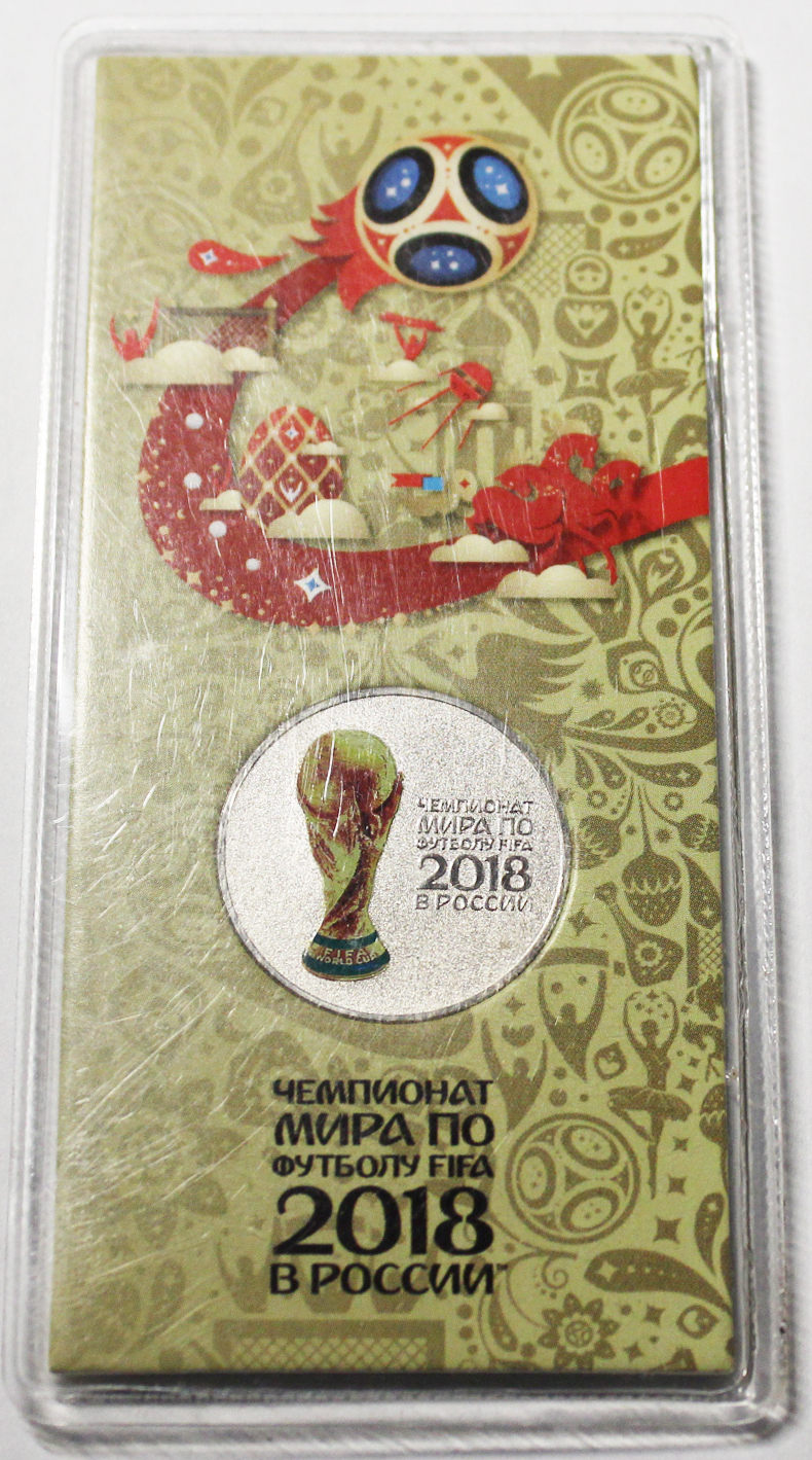 25 рублей Чемпионат мира по футболу FIFA 2018 в России (в специальном исполнении), Медно-никелевый сплав, 2017