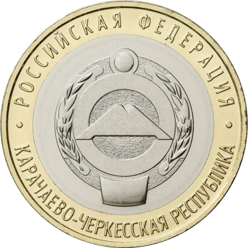 Монета 10 рублей, 2021, Карачаево-Черкесская Республика, биметалл, Россия