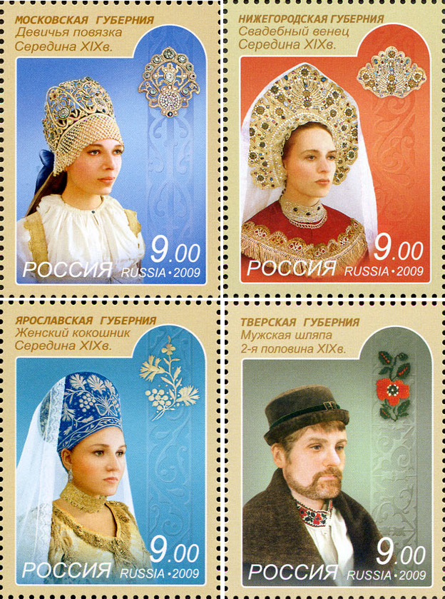 2009, 1356-1359, Культура народов России. Народные костюмы (головные уборы) - Серия, 4 марки, Россия