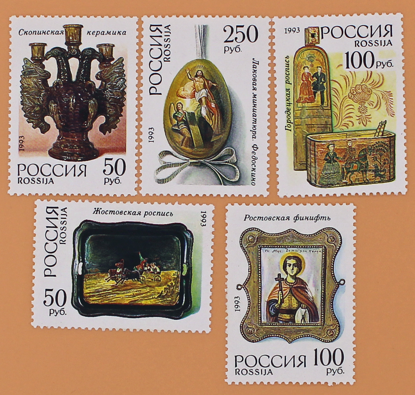 1993, 109-113, Декоративно-прикладное искусство России - Серия, 5 марок, Россия