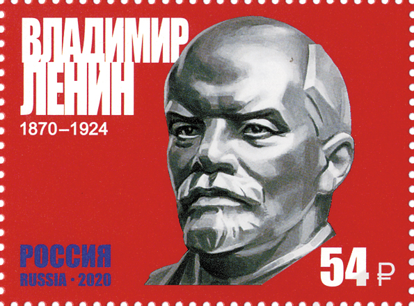 2020, 2630, 150 лет со дня рождения В.И. Ленина (1870–1924), политического деятеля, историка, философа - Марка, Россия