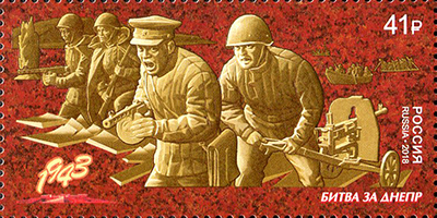 2018, 2402, Путь к Победе. Битва за Днепр - Марка, Россия