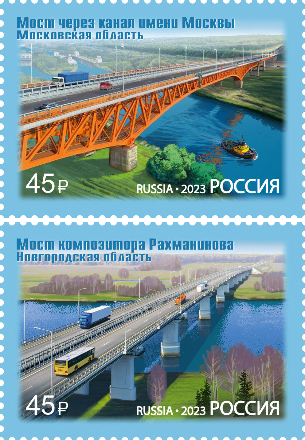 2023, 3122-3123, Архитектурные сооружения. Мосты - Серия, 2 марки, Россия