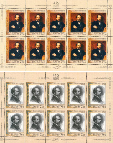 2007, 1177-1178. 175 лет со дня рождения П.П. Чистякова (1832-1919), живописца - Серия, 2 листа, Россия