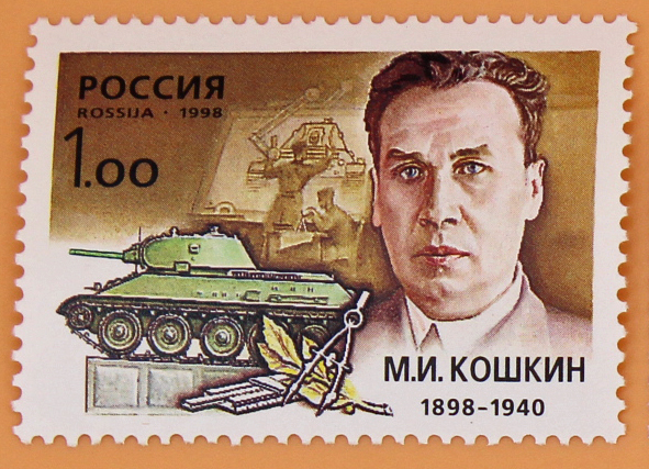 1998, 475, 100-лет со дня рождения М.И. Кошкина (1898-1940), конструктора танков. - Марка, Россия