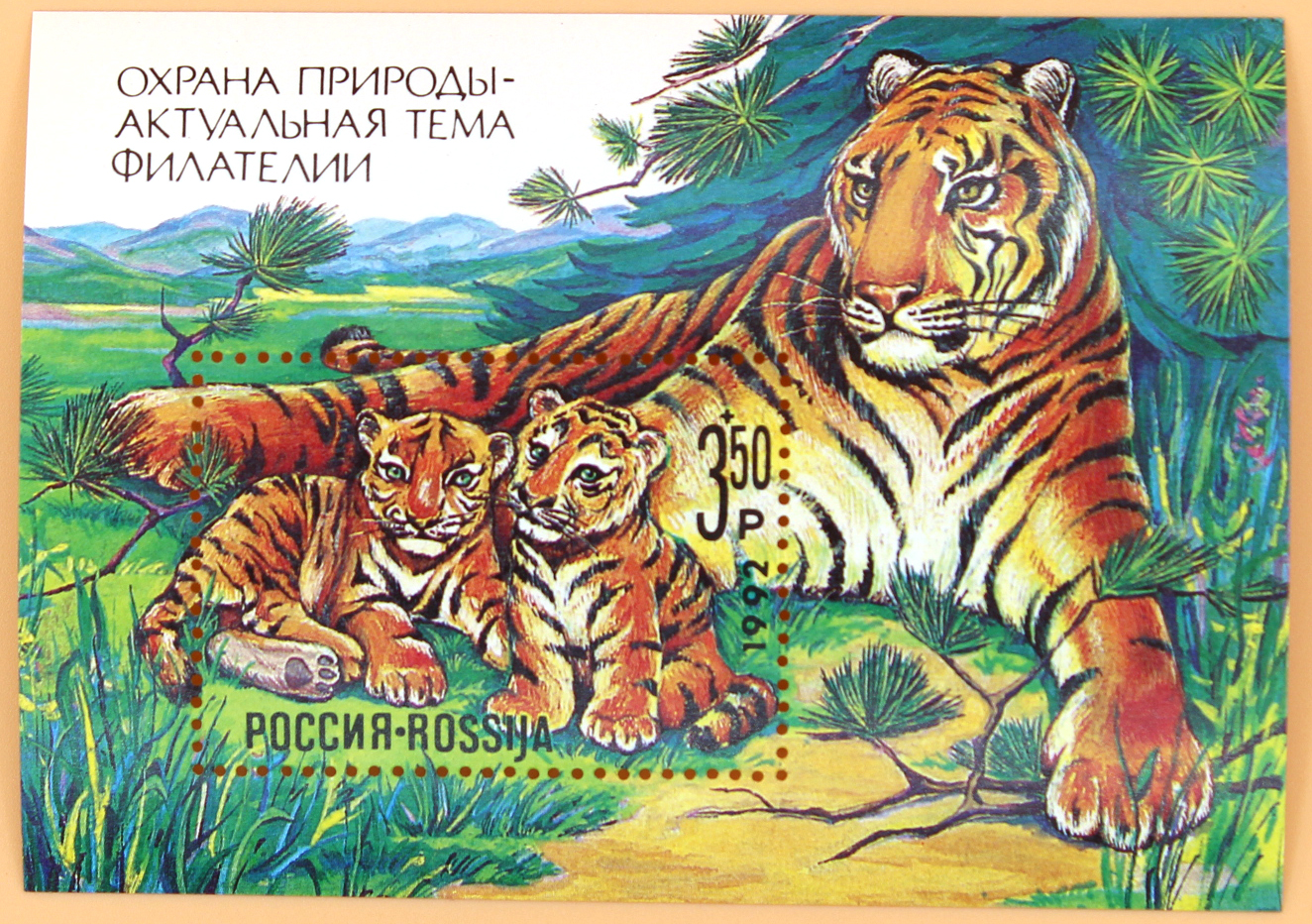 1992, 4, Охрана природы - актуальная тема филателии. - Почтовый блок, Россия