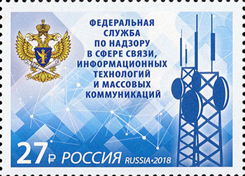 2018, 2407, Федеральная служба по надзору в сфере связи, информационных технологий и массовых коммуникаций - Марка, Россия