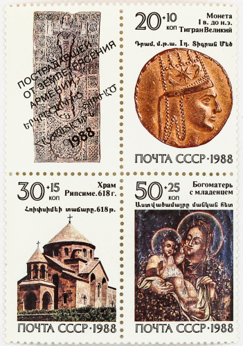 1988, 6030-6032, Реликвии Армении - Сцепка, СССР