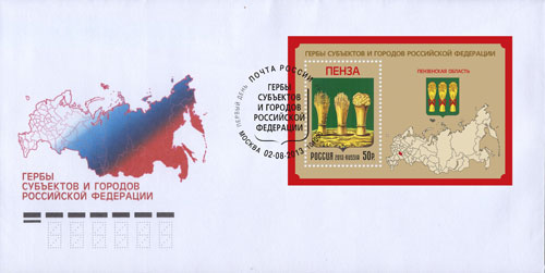 2013. КПД № 1726 (1719). Гербы субъектов и городов Российской Федерации. Пензенская область - Россия, гашение Пенза