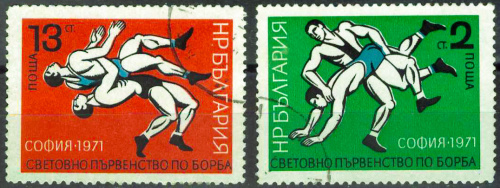 1971. Чемпионат мира по вольной борьбе - Серия, 2 марки, Гашеные, Болгария