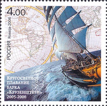 2006, 1127, Кругосветное плавание барка «Крузенштерн» 2005-2006 гг. - Марка, Россия