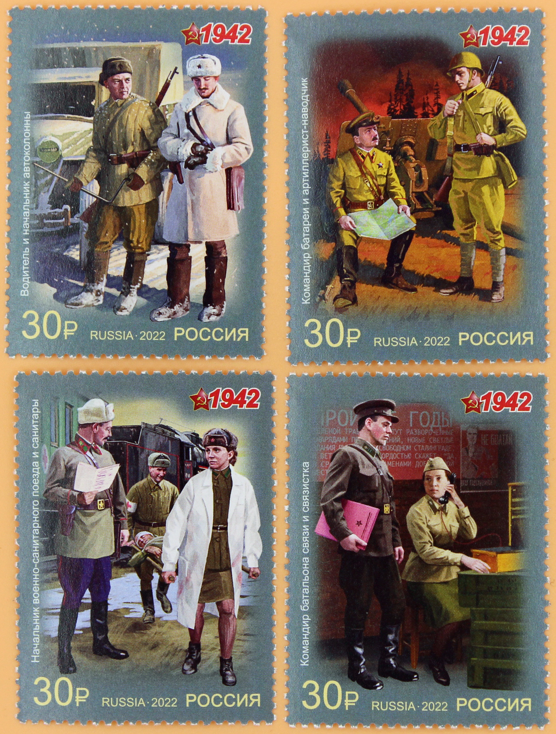 2022, 2928-2931, Серия «К 80-летию Победы в Великой Отечественной войне 1941-1945 гг. Военная форма одежды Красной армии и флота СССР. 1942 г.». Командир батареи и артиллерист-наводчик - Серия, 4 марки, Россия