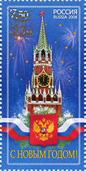 2020. № 2719. С Новым годом! (надпечатка нового номинала и текста на полях марочного листа марки №1294 «С Новым годом!») - Почтовая марка, Россия