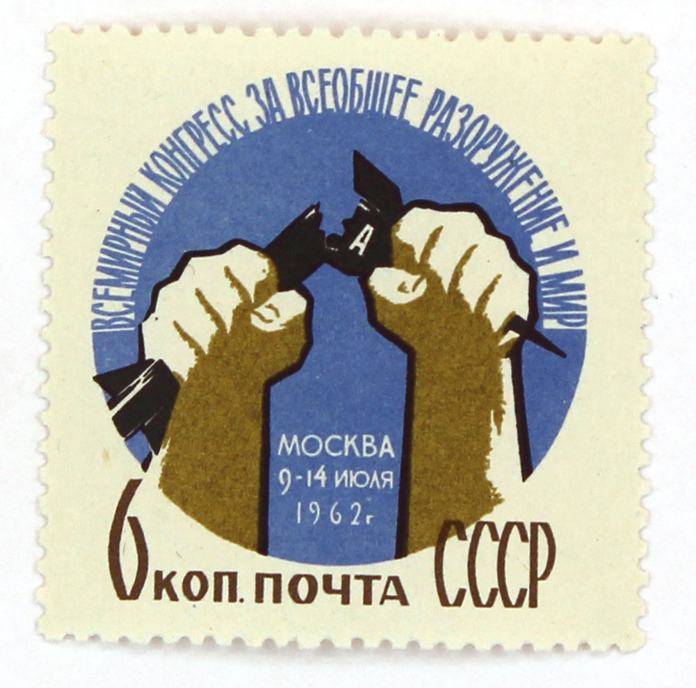 1962, 2711, Всемирный конгресс за всеобщее разоружение и мир - Марка, СССР