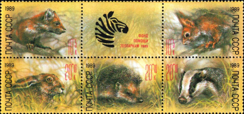 1989, 6054-6058, Фонд помощи зоопаркам - Сцепка, СССР