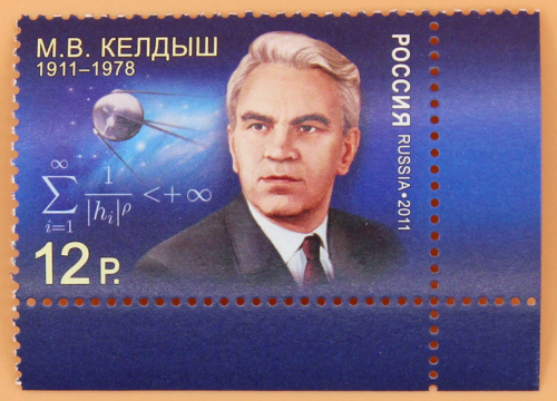 2011, 1462, 100 лет со дня рождения М.В. Келдыша (1911-1978), учёного. - Марка, Россия