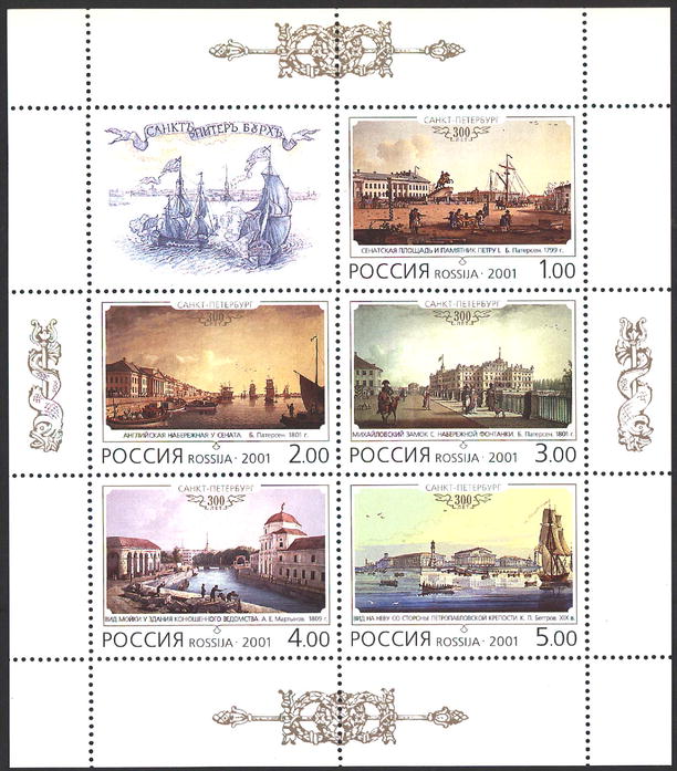 2001, 666-670, К 300-летию Санкт-Петербурга - Малый лист, Россия