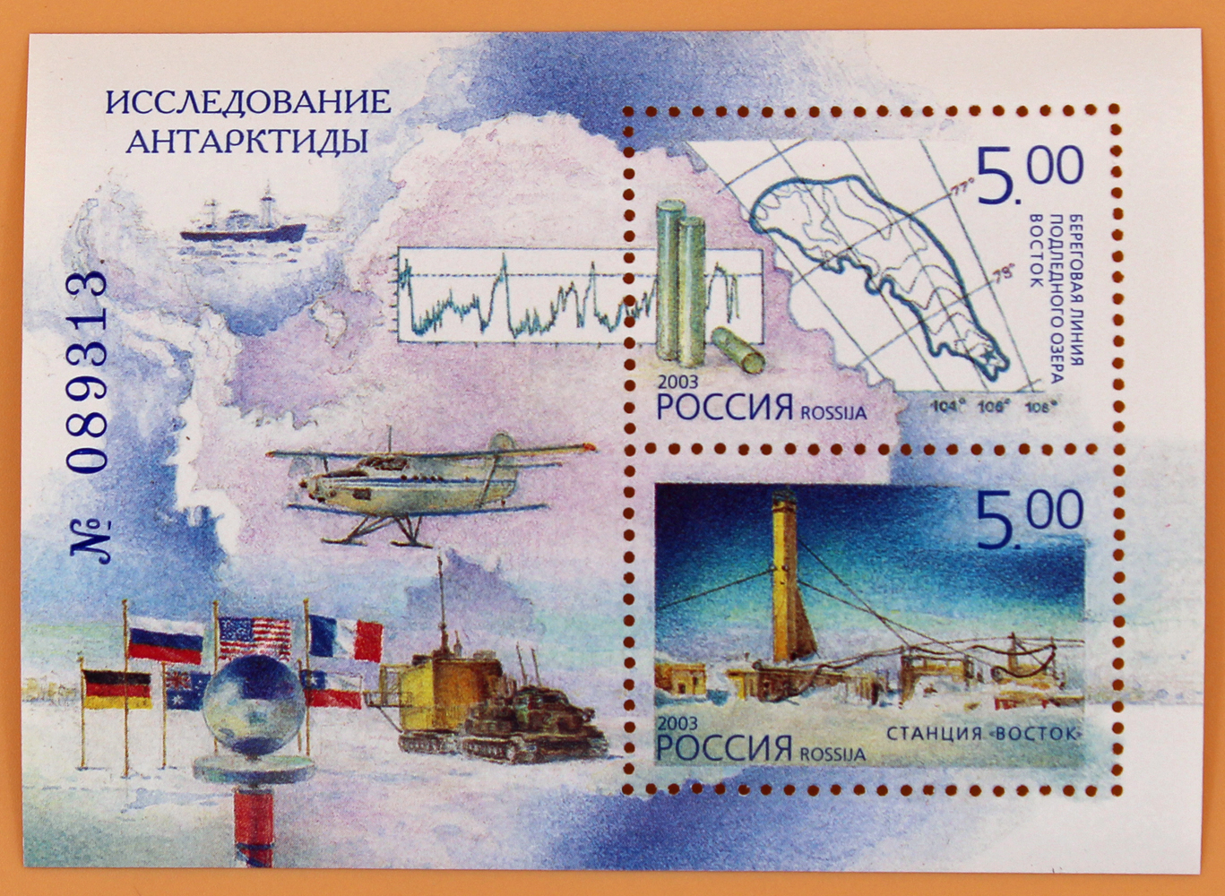 2003, 820-821, Исследование Антарктиды - Почтовый блок, Россия
