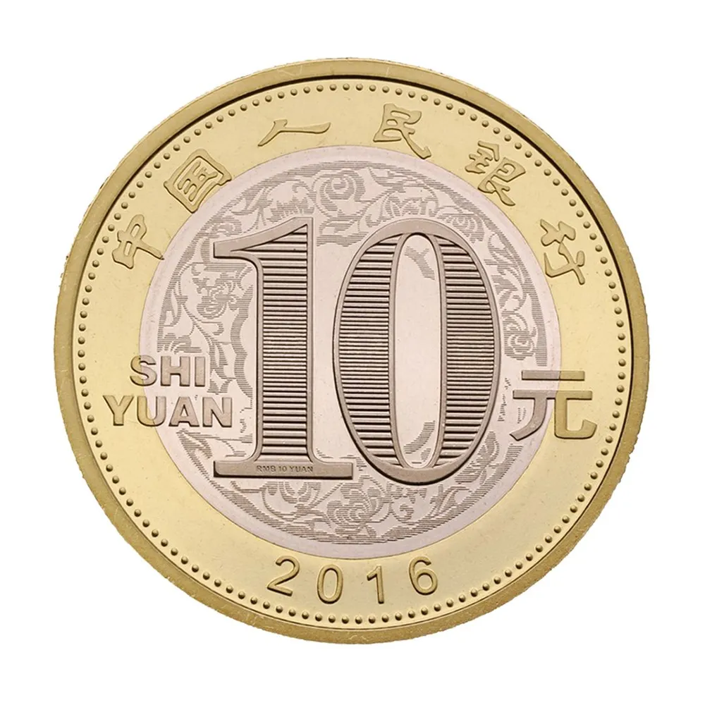 10 юаней, Год обезьяны, 2016, Китай
