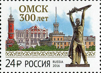 2016, 2125, 300 лет г. Омску - Марка, Россия