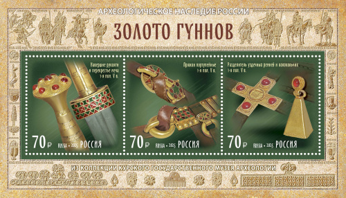 2025, № 3510-3512. Серия «Археологическое наследие России». Золото гуннов - Почтовый блок, Россия