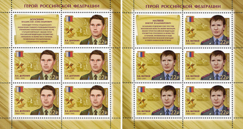 2017, 2265-2266. Герои Российской Федерации. Продолжение серии - Серия, 2 листа, Россия