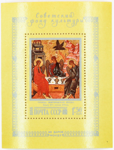 1988, 5982, Троица, икона Новгородской школы - Почтовый блок, СССР