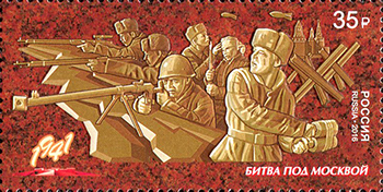 2016, 2174, Путь к Победе. Совместный выпуск Российской Федерации и Республики Казахстан. Битва под Москвой - Марка, Россия