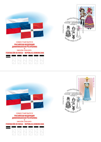 2025. КПД № 2472 (3449-3450). Совместный выпуск Российской Федерации и Доминиканской Республики. К 80-летию установления дипломатических отношений. Декоративно-прикладное искусство. Куклы - Россия, гашение Санкт-Петербург