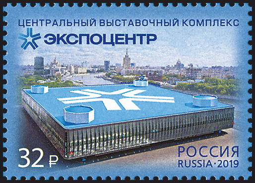 2019, 2554, Центральный выставочный комплекс «Экспоцентр» - Марка, Россия