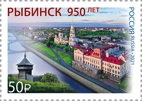 2021, 2799, 950 лет Рыбинску Ярославской области - Марка, Россия