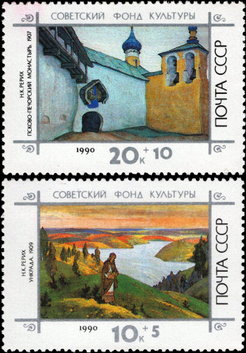 1990, 6275-6276, Советский фонд культуры - Серия, 2 марки, СССР