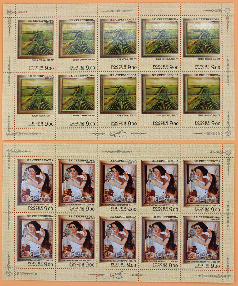 2009, 1334-1335, 125 лет со дня рождения З.Е. Серебряковой (1884-1967), живописца. - Серия, 2 листа, Россия