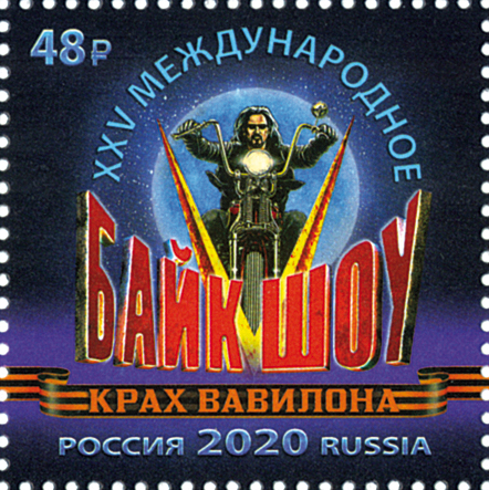 2020, 2677, XXV байк-шоу «Крах Вавилона» - Марка, Россия