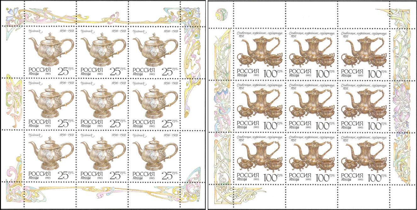 1993, 89, 92, Серебро в музеях Московского Кремля - Серия, 2 листа, Россия