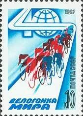 1987, 5827, 40-я велогонка «Мир во всём мире» - Почтовая марка, СССР