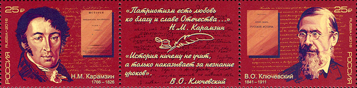 2016, 2052-2053, Серия «Выдающиеся историки России». 175 лет со дня рождения В.О. Ключевского (1841–1911), историка. 250 лет со дня рождения Н.М. Карамзина (1766–1826), писателя, историка - Сцепка, Россия