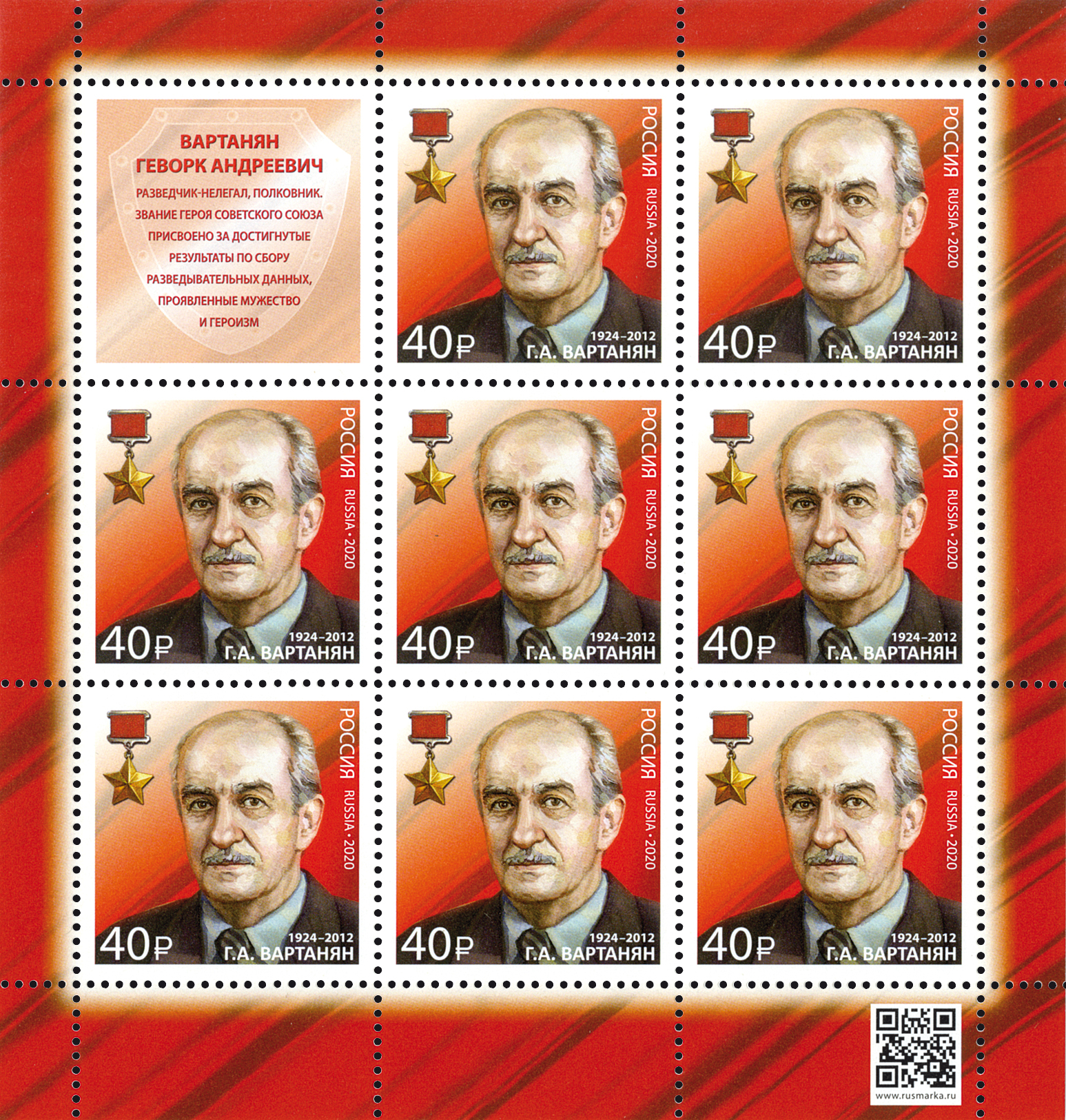 2020, 2692, 100 лет Службе внешней разведки. Герой Советского Союза Г.А. Вартанян (1924−2012) - Малый лист, Россия