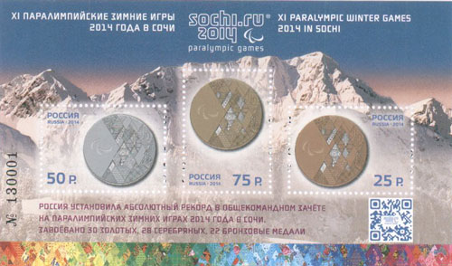 2014, 1806-1808, XI Паралимпийские зимние игры 2014 года в г. Сочи с надпечаткой текста - Почтовый блок, Россия
