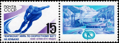 1988, 5923, Чемпионат мира по конькобежному спорту среди мужчин, Алма-Ата - Сцепка, СССР