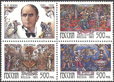 1995, 191-193, Балеты М.М. Фокина. - Сцепка, Россия
