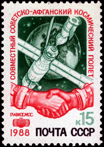 1988, 5984, Советско-афганский космический полет - Почтовая марка, СССР