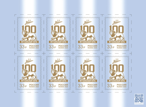 2025, № 3390. 100 лет футбольному клубу «Зенит» - Лист марок, Россия