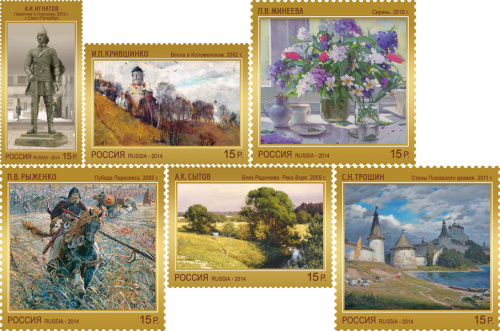 2014, № 1902-1907. Современное искусство России - Серия, 6 марок, Россия