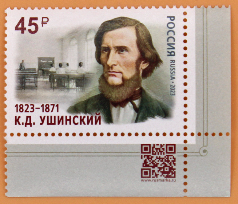 2023, 3039, 200 лет со дня рождения К.Д. Ушинского (1823–1871), писателя, основоположника научной педагогики в России - Марка, Россия