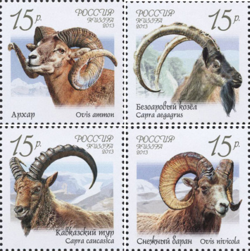 2013, 1667-1670, Фауна России. Дикие козлы и бараны - Серия, 4 марки, Россия