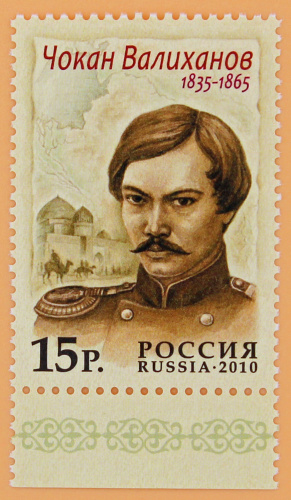 2010, 1454, Совместный выпуск. Россия - Казахстан. Исследователи. Чокан Валиханов (1835-1865) - Марка, Россия