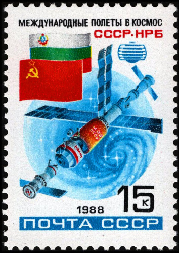 1988, 5952, Советско-болгарский космический полет - Почтовая марка, СССР