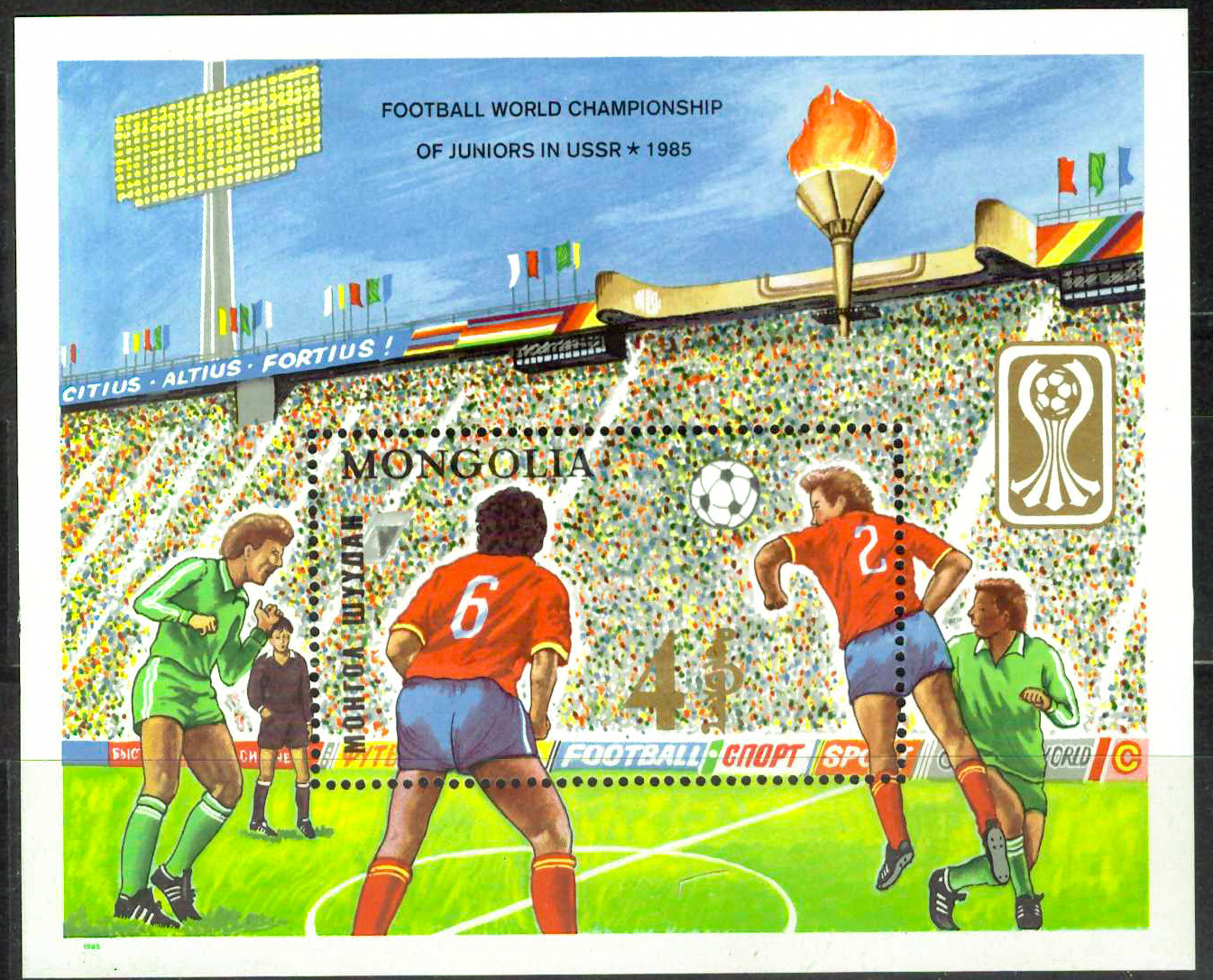 1985. Молодежный чемпионат мира по футболу - Почтовый блок, Монголия