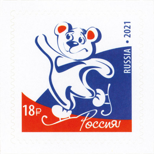 2021, 2804, Образ современной России. Медведь - Почтовая марка, Россия